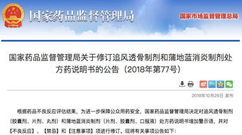 金龙胶囊的说明书:金龙胶囊说明书,功效、用法与注意事项全解析 金龙胶囊的说明书:金龙胶囊说明书,功效、用法与注意事项全解析