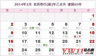 2016年9月日历表：2016年9月日历表，日期分布与重要事件全解析