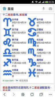 太阳月亮星座查询器在线：在线星座查询器，一键解锁你的太阳与月亮星座奥秘