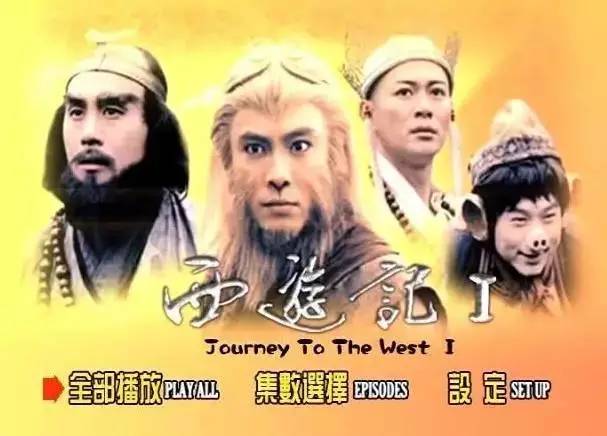 西游记86版全集免费播放（西游记86版全集免费播放动画片）