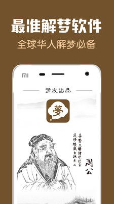 周公解梦破解原版2345实用查询：周公解梦破解指南，原版2345实用查询全解析与科学解读