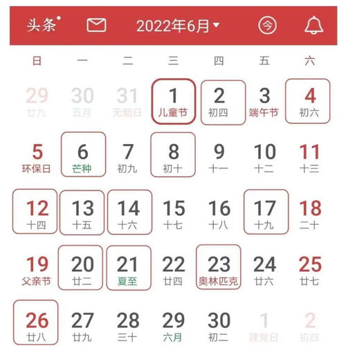 阳历8月8号结婚吉日：阳历8月8号结婚吉日，天作之合，幸福启航！