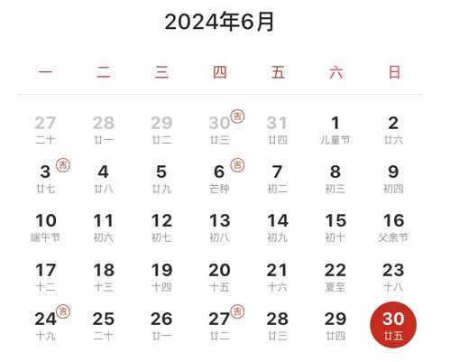 2024年2月黄道吉日查询：2024年2月黄道吉日查询指南，传统历法与实用建议