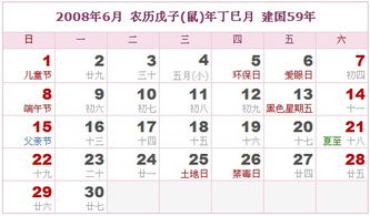 阳历与阴历对照表：阳历与阴历对照表，传统与科学的时空对话