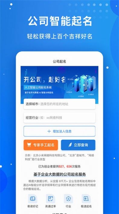 免费公司起名网站大全：2023年最全免费公司起名网站推荐，高效省时，助力品牌起航