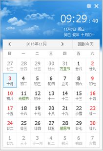 农历日历查询表万年历：农历日历查询表与万年历，实用工具指南与使用全解析