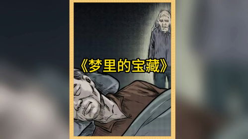 梦见别人挨打我在看：旁观者噩梦，当梦境成为生活的隐喻