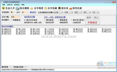 测名字多少分怎么测：测名字多少分怎么测？3步教你科学评估名字吉凶与寓意