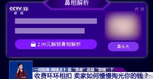手机号测命运 免费：手机号测命运免费测算，你的数字密码竟暗藏人生运势？