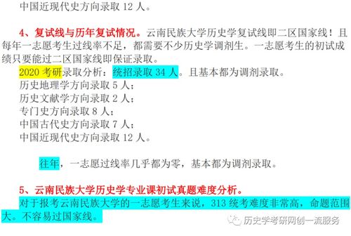 云南民族大学研究生官网（云南民族大学研究生官网考纲）