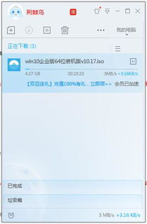 迅雷下载（迅雷下载速度慢怎么破解）