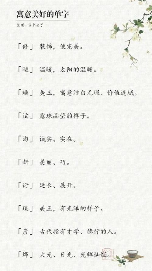 免费给宝宝起名字女孩：免费给宝宝起名字女孩，创意与寓意并重的实用指南