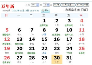 阳历11月6日是什么星座：阳历11月6日是什么星座？揭秘天蝎座的关键特质与命运密码