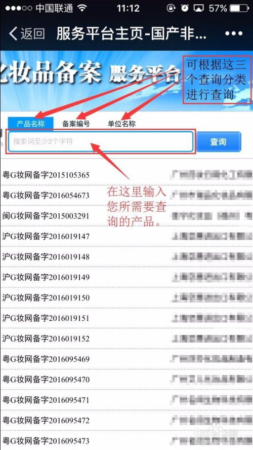 国家非特殊化妆品备案网官网:国家非特殊化妆品备案网查询指南,如何快速查询化妆品备案信息 国家非特殊化妆品备案网官网:国家非特殊化妆品备案网查询指南,如何快速查询化妆品备案信息
