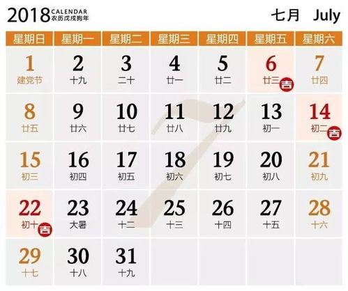 结婚大吉日历查询官网：结婚大吉日历查询官网指南，选对吉日，幸福美满