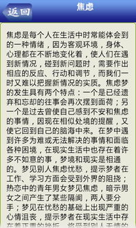 周公解梦2345原版原文大全：周公解梦2345原版原文大全，权威解梦经典与完整解读指南