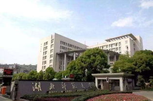 湖北师范大学（湖北师范大学继续教育学院）