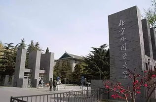 北京外国语大学网络教育（北京外国语大学网络教育学院）