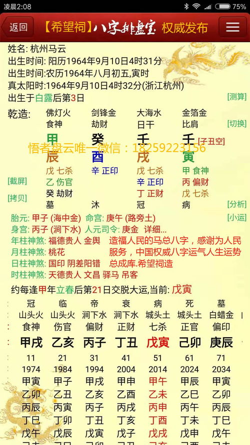免费测一生运势图：免费测一生运势图，精准预测你的命运轨迹，开启人生新视角