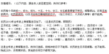 万年历嫁娶黄道吉日：万年历嫁娶黄道吉日，传统智慧与科学婚俗的完美融合