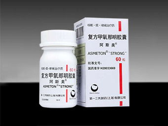 复方甲氧那明胶囊阿斯美：复方甲氧那明胶囊阿斯美，用途、功效与注意事项