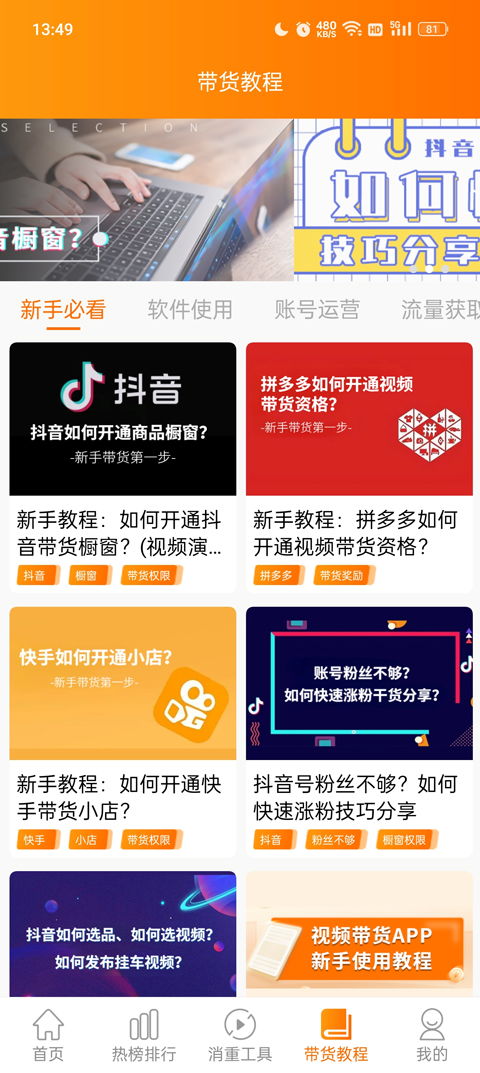 想做视频（想做视频号带货怎么做）