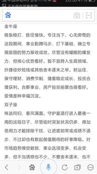 美国神婆星座网最新更新内容预测：美国神婆星座网最新更新内容预测，揭秘神秘星象与运势走向
