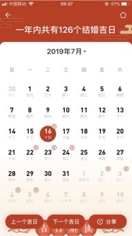 结婚开工吉日考虑五行：结婚与开工吉日，五行择日的智慧与应用