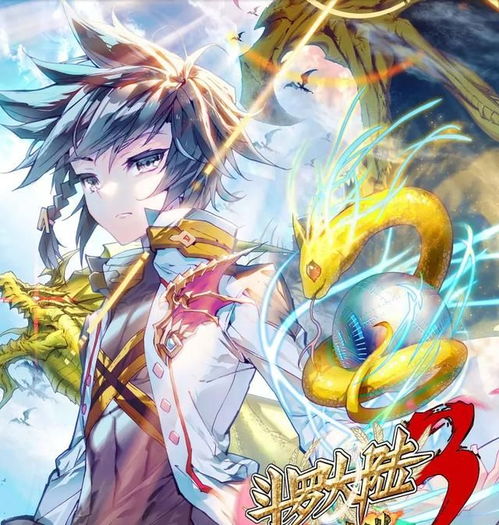 斗罗大陆免费完整观看（斗罗大陆免费完整观看2绝世唐门）