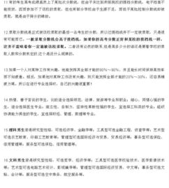 江苏新高考40个志愿填报顺序（江苏新高考40个志愿填报顺序是什么）