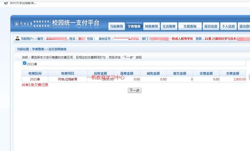 远程教育学费一般多少钱（远程教育学费是一年交一次吗）