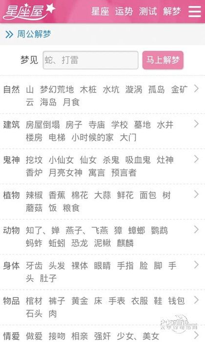 周公解梦大全查询原版周公解梦：周公解梦大全查询，如何正确解读原版古籍中的梦境密码