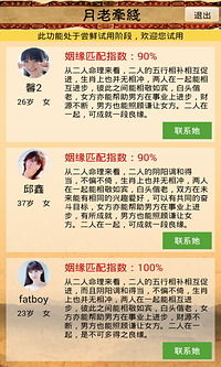 八字算命软件哪个好：八字算命软件推荐，2023年五大神器测评与使用指南