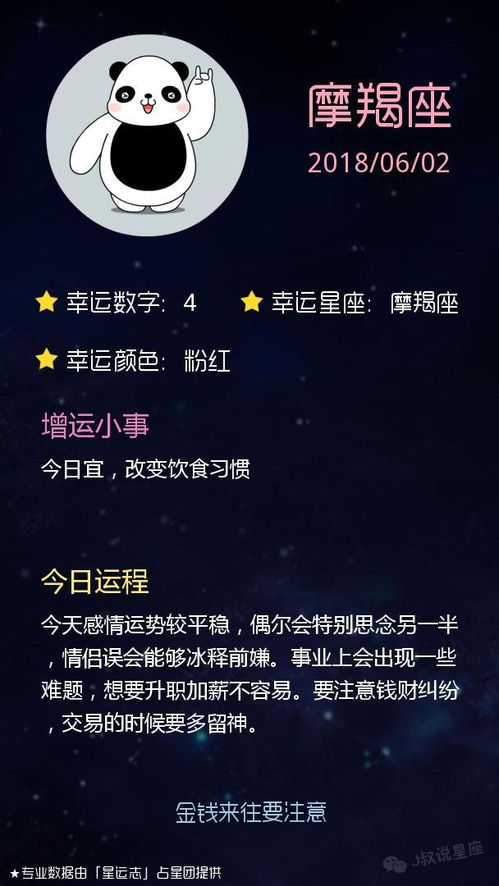 2月6日出生的是什么星座：2月6日出生的人是什么星座？水瓶座特质与命运密码全解析