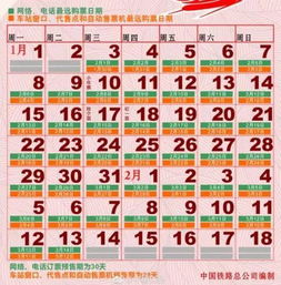 2024年正月最好日子是哪天：2024年正月择吉指南，从传统历法到科学测算的吉日推荐
