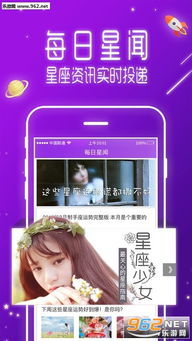 美国神婆星座网官方：美国神婆星座网官方，权威星座占卜平台的全面揭秘
