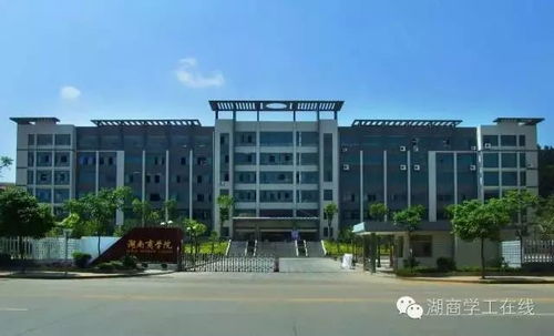 湖南工程学院（湖南工程学院是一本还是二本）