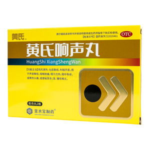 黄氏响声丸的用法用量:黄氏响声丸的正确用法与用量详解 黄氏响声丸的用法用量:黄氏响声丸的正确用法与用量详解