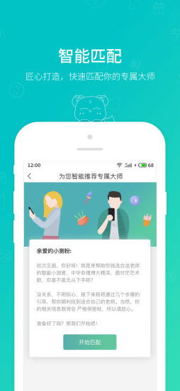 算命软件app：算命软件APP，传统文化与科技的碰撞，现代人的精神解药还是数字迷信？