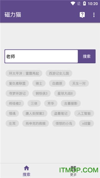 磁力猫（磁力猫app改名叫什么了）