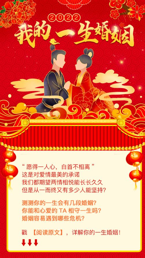 虎年四月结婚吉日：虎年四月结婚吉日，天作之合，良辰吉时
