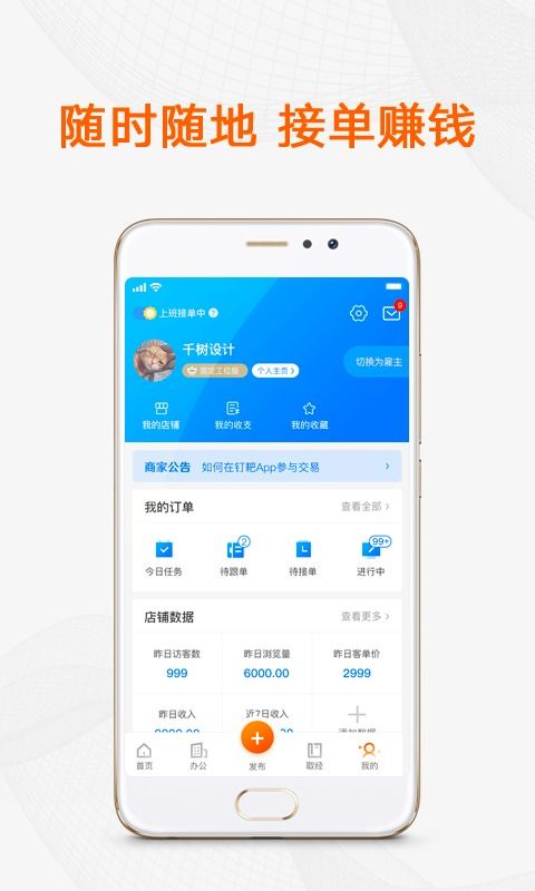 猪八戒网（猪八戒网是做什么的）