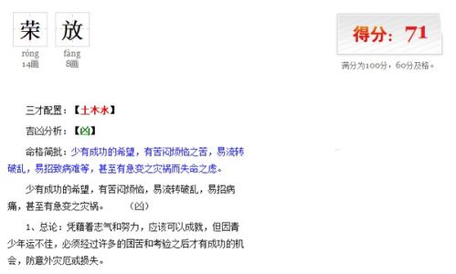 免费算名字好不好：免费算名字好不好？科学解析姓名学背后的真相与风险