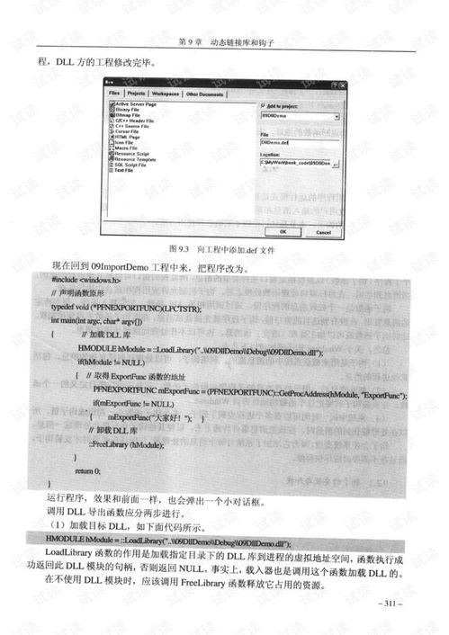 windows程序设计王艳平：深入Windows程序设计殿堂，探索王艳平的教程与资源