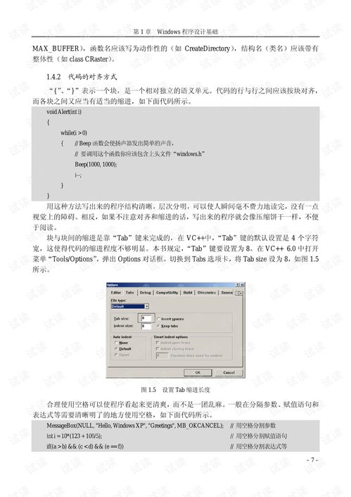 windows程序设计王艳平：深入Windows程序设计殿堂，探索王艳平的教程与资源