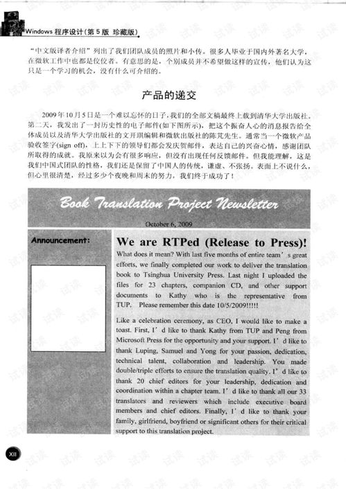 windows程序设计第五版pdf：Windows程序设计（第五版）PDF，经典教材，深入掌握Windows编程的必读之作