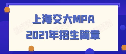 上海交通大学本科招生网（上海交通大学本科招生网入口）