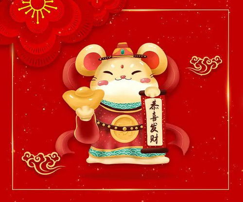 属鼠今日运势：属鼠人今日运势全解析，吉星高照，把握机遇正当时