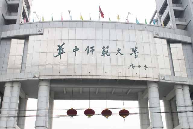 六个最好的师范大学（六个最好的师范大学是哪几个）