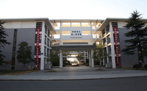 南京邮电大学通达学院（南京邮电大学通达学院地址）